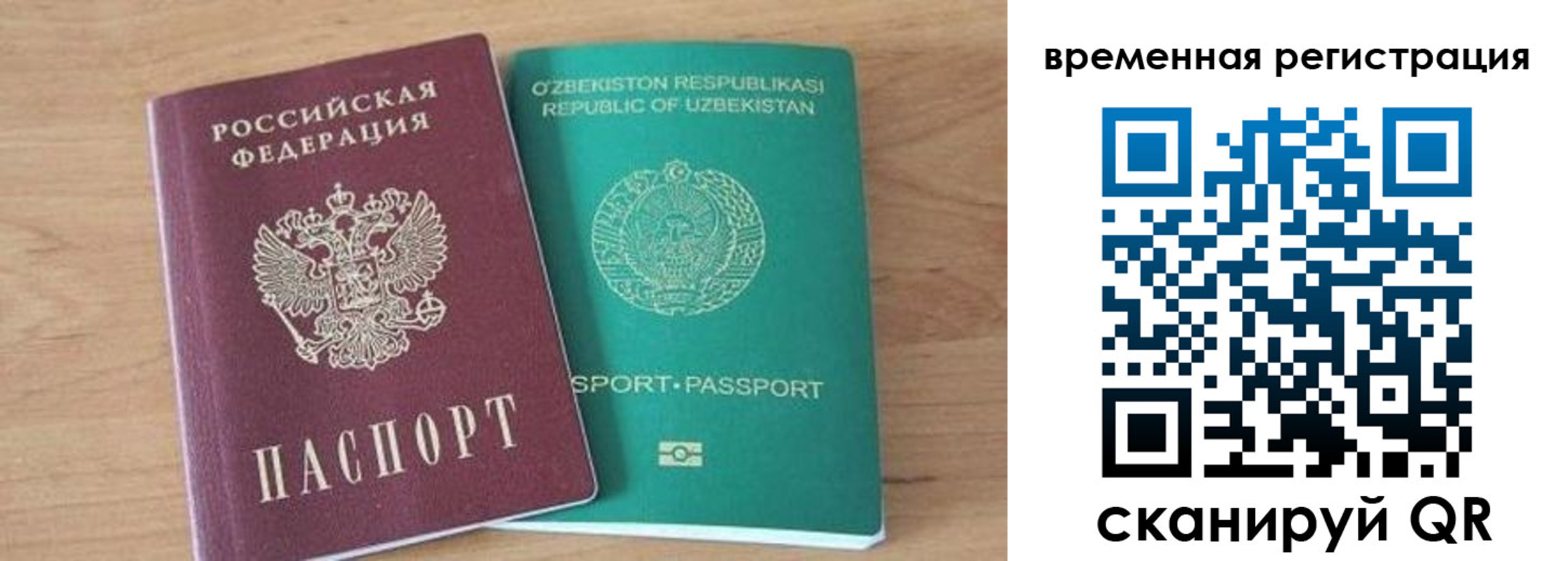 временная регистрация надежно в Шатуре